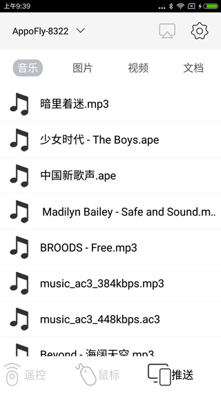 截图3